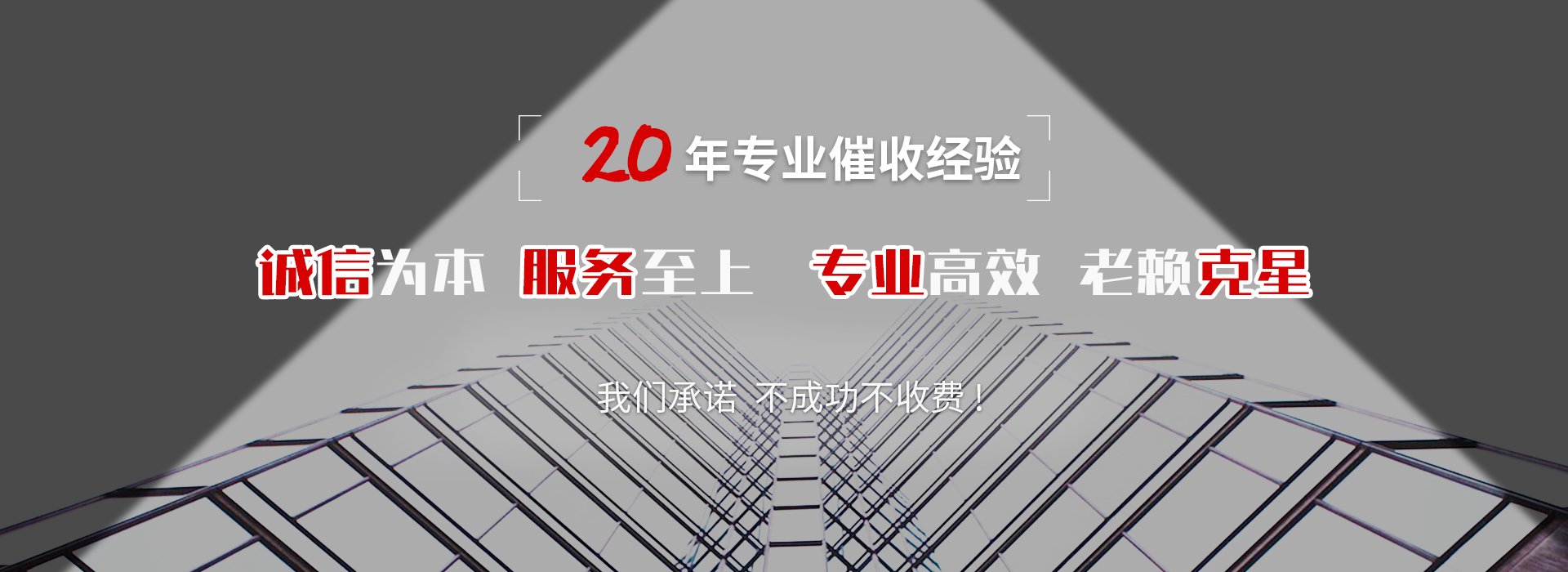 广东收债公司